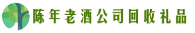淄博市博山德宝回收烟酒店
